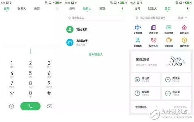 愈發(fā)成熟的操作系統(tǒng)：魅族Flyme 6公測版體驗(yàn)