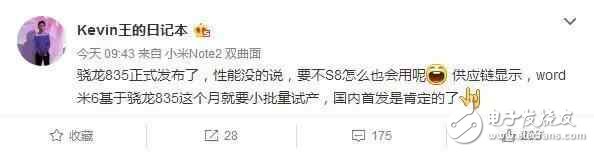 小米6大曝光：首發(fā)驍龍835沒懸念！自曝CES黑科技