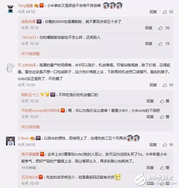 小米6要搶國內(nèi)首發(fā)？AR成驍龍835最大亮點