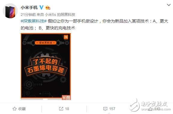 小米夠無恥，靠“石墨烯”電池 炒作，你確定還要買小米6嗎？