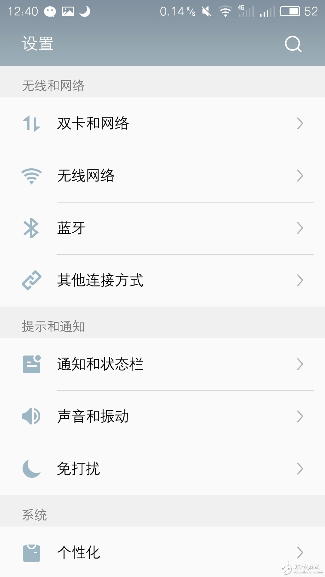 我們來(lái)看Flyme 6的前生今世 蛻變一直都在