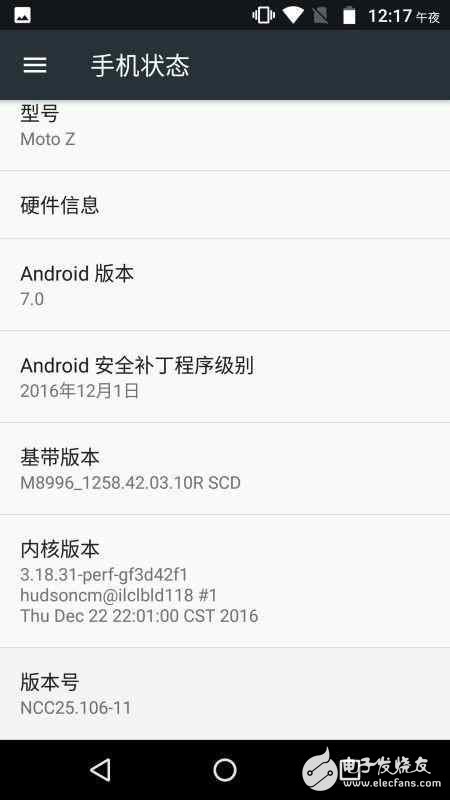Android7.0正式推送! Moto Z國行可以先爽！