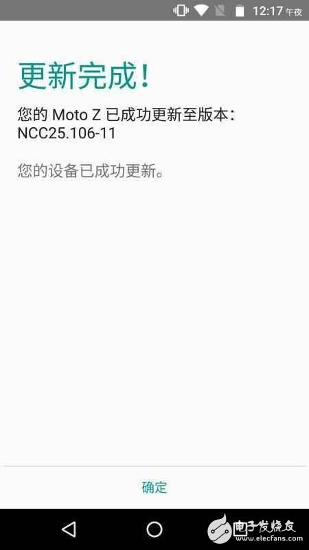 Android7.0正式推送! Moto Z國行可以先爽！