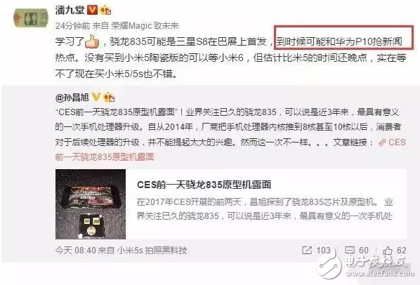 華為P10/小米6/三星S8，三大旗艦上演終極決戰(zhàn)