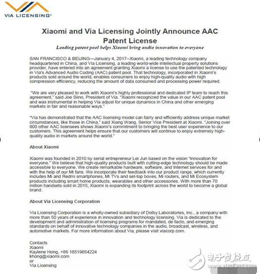 小米獲重磅專利，小米6有望成為音樂手機？