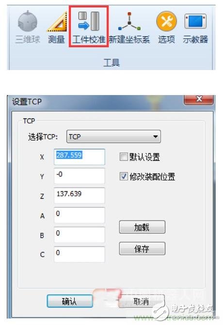 國(guó)內(nèi)首款機(jī)器人離線編程軟件RobotArt