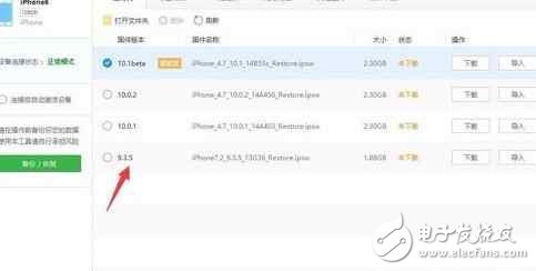 蘋果ios10怎么跳過(guò)驗(yàn)證降級(jí)，ios10強(qiáng)制降級(jí)繞過(guò)驗(yàn)證的方法