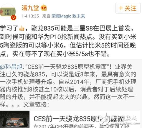 小米6或全陶瓷機(jī)身！搭載史上性能最強(qiáng)手機(jī)處理器，漲價500塊！