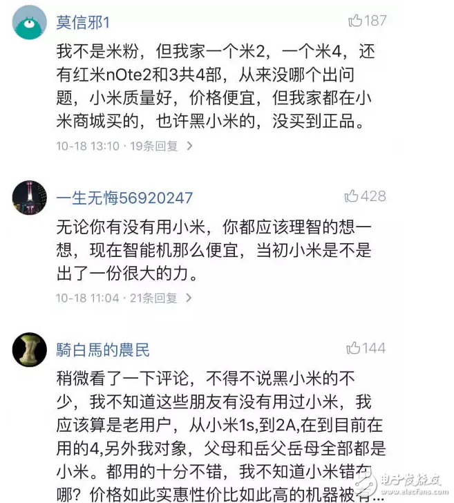 小米很委屈：2016年,我們真沒耍猴！