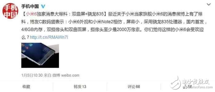 小米6跑分曝光：小米一發(fā)威 連ipad pro都被秒殺了！