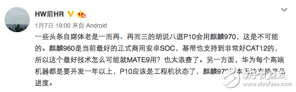 華為已確認(rèn)春季發(fā)布P10  Alexa語音助手+麒麟960