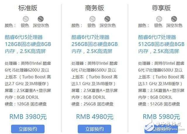 魅族或?qū)PO上市 筆記本買什么好呢！