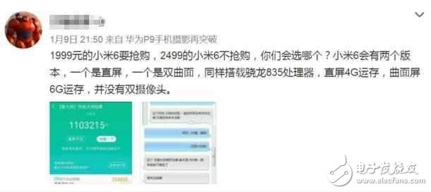 小米瘋了，有多大仇后續(xù)會(huì)出8G？1699小米6 4G你必須這樣做才能手到擒來！