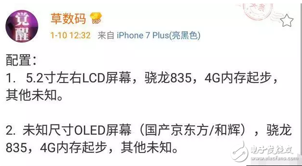 小米6參數(shù)全曝光，拍照絕對(duì)顛覆，硬肛華為Mate9