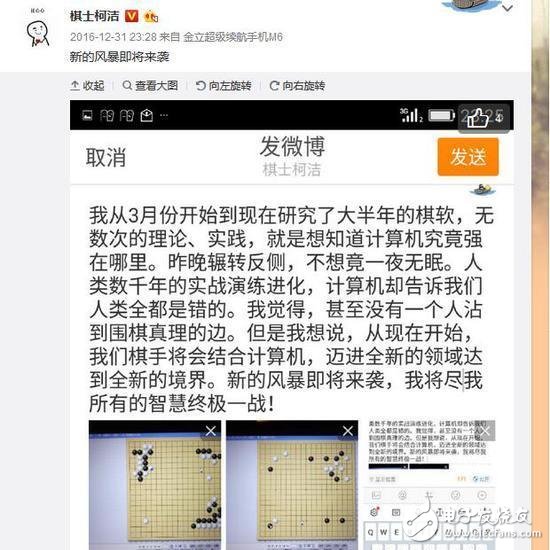 柯潔：對(duì)抗機(jī)器人失敗非常正常 人類還有機(jī)會(huì)