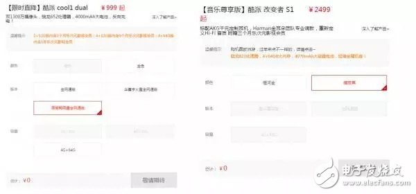 樂視欠款事件繼續(xù)發(fā)酵 這次討債的多了很多半導(dǎo)體廠商