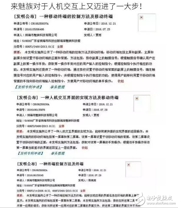 帥炸！魅族Pro7和MX7要用雙料黑科技？正反雙屏+全面屏！