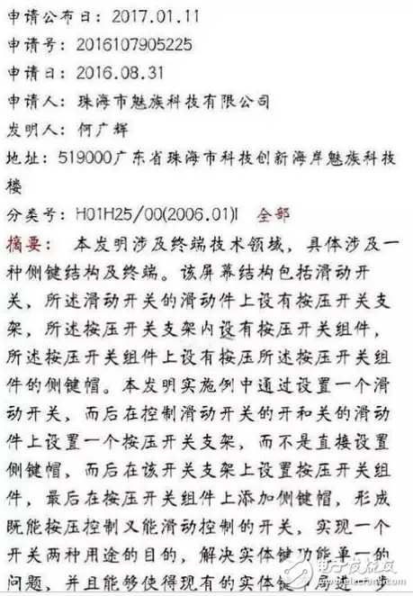 帥炸！魅族Pro7和MX7要用雙料黑科技？正反雙屏+全面屏！