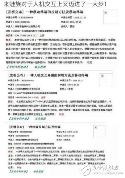 魅族Pro7和MX7要用雙料黑科技：正反雙屏+全面屏 厲害了我的哥！