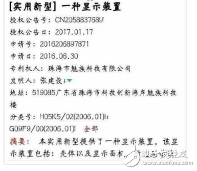 魅族Pro7和MX7要用雙料黑科技：正反雙屏+全面屏 厲害了我的哥！