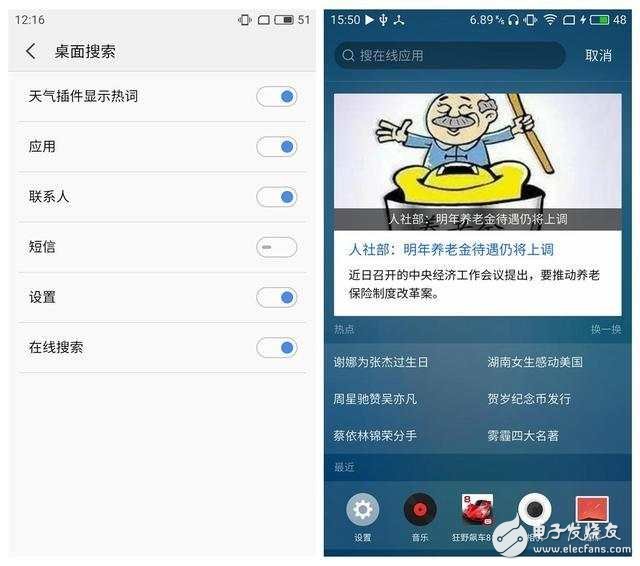 假如魅族沒有Flyme會(huì)是怎樣？