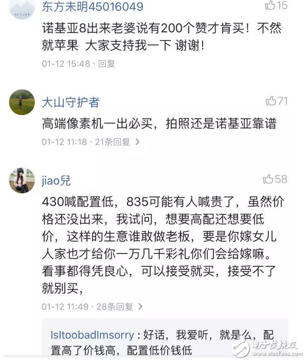 諾基亞8太牛逼了：頂級(jí)驍龍+超強(qiáng)攝像頭，蘋(píng)果哭瞎