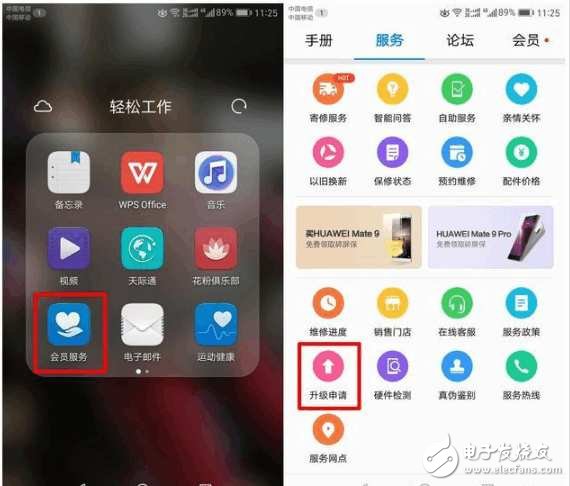 華為EMUI 5.0更新了，終于優(yōu)化解決耗電快、續(xù)航短的問題