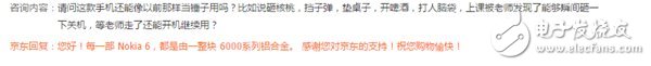 諾基亞6預(yù)約數(shù)超76萬！京東客服被調(diào)侃不送核桃