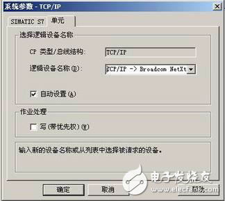 西門子S7-200以太網(wǎng)通訊解決方案