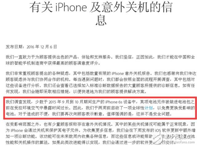 最新披露: 蘋果公司公開(kāi)致歉, iPhone6s自動(dòng)關(guān)機(jī)的原因終浮出水面