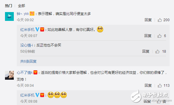 繼魅藍note5之后，紅米手機今天正式宣布漲價