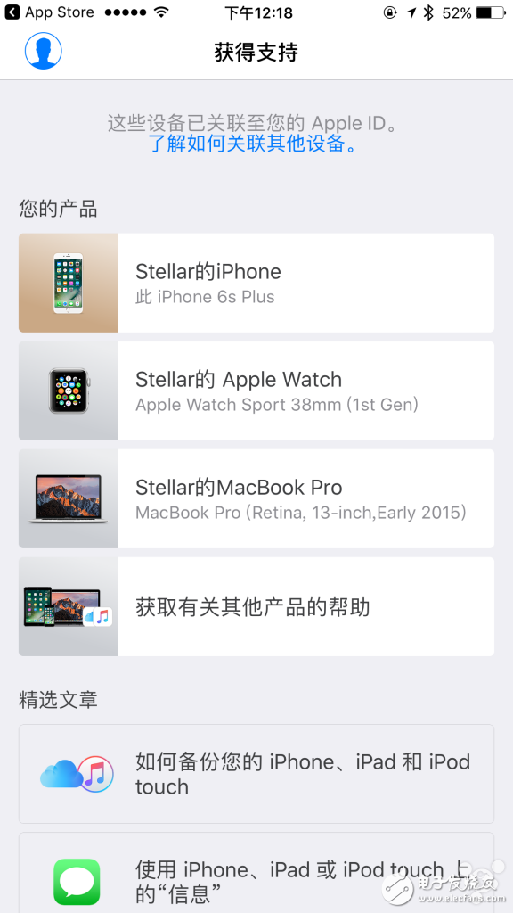 蘋果官方應(yīng)用：iPhone設(shè)備狀態(tài)一目了然 售后更方便！