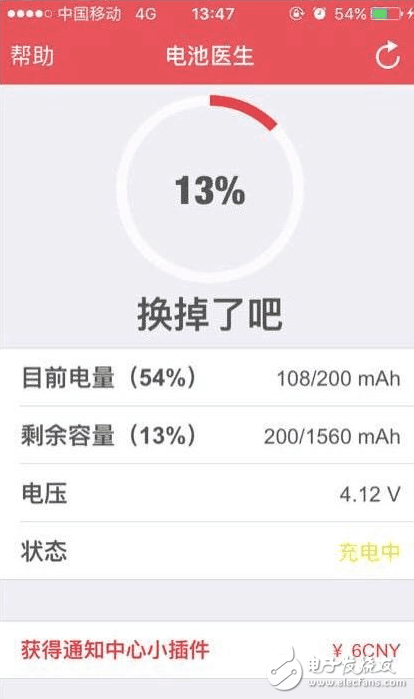 太狠心，給iPhone5s換電池讓它再服役兩年！