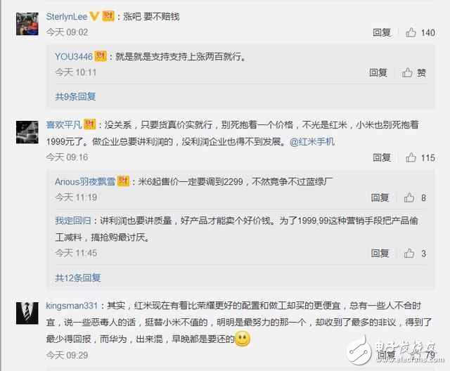 小米手機(jī)第一次漲價！米粉表示強(qiáng)烈支持！