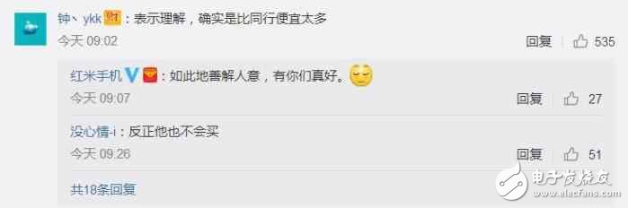 小米手機(jī)第一次漲價！米粉表示強(qiáng)烈支持！