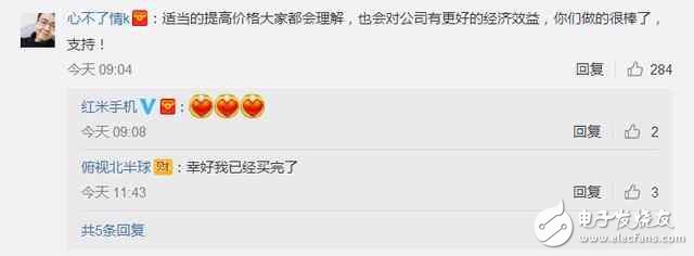 小米手機(jī)第一次漲價！米粉表示強(qiáng)烈支持！