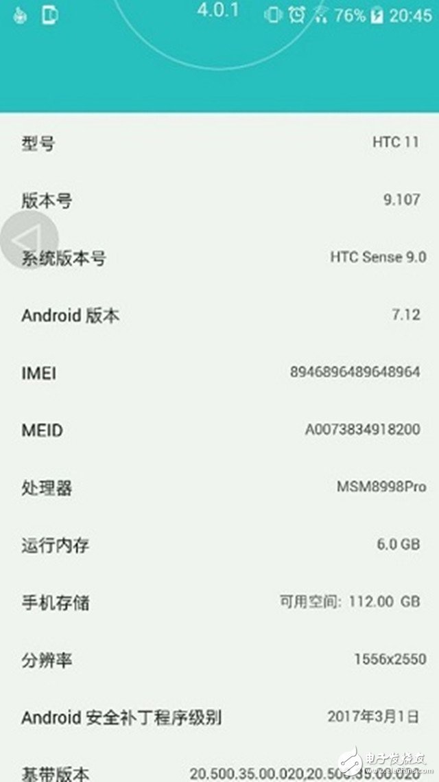 【圖】HTC下一代旗艦機(jī)基本配置曝光！