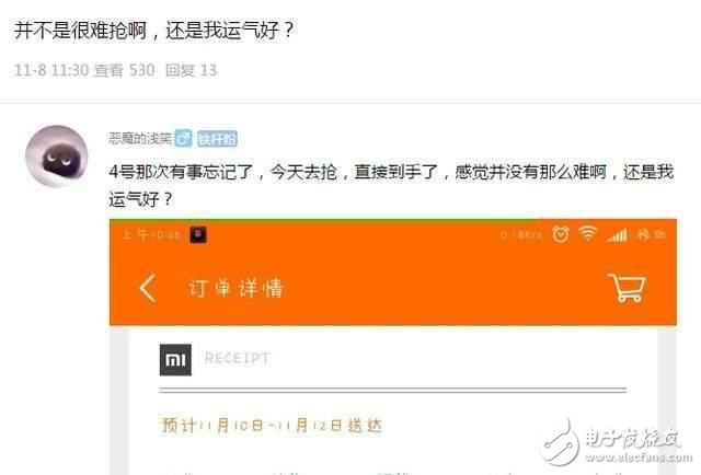 小米MIX，真有人一次就搶到，仇恨拉的真大