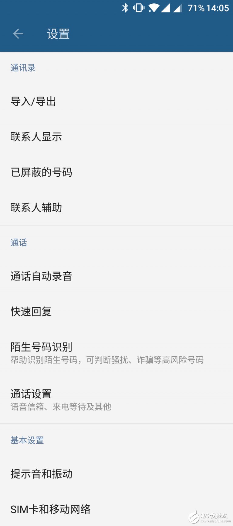 一加3T深度評測:系統(tǒng)流暢不發(fā)燒 配置強悍性價比超值