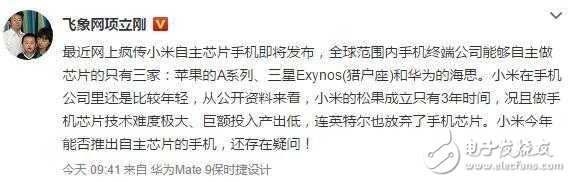 小米松果處理器3年就想大躍進？是做夢嗎？