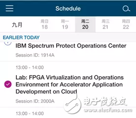 2016 IBM Edge大會，Supervessel 分享FPGA云端加速領(lǐng)先技術(shù)