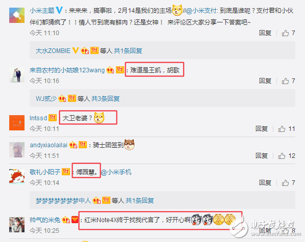 紅米Note4X情人節(jié)來(lái)襲，但網(wǎng)友關(guān)注的恰恰不是手機(jī)，而是