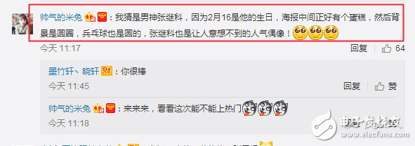 紅米Note4X情人節(jié)來(lái)襲，但網(wǎng)友關(guān)注的恰恰不是手機(jī)，而是