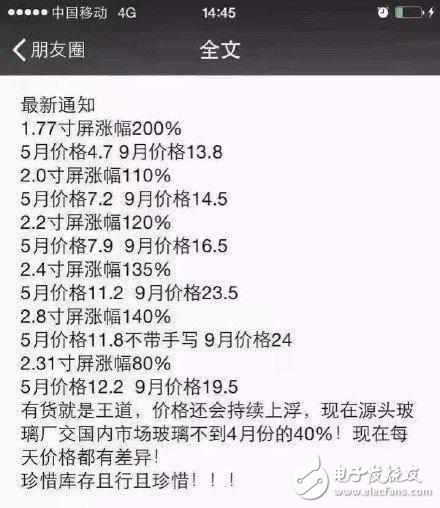 智能手機漲價成2017年主旋律，性價比徹底成為歷史？