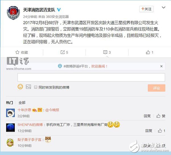 三星SDI天津工廠起火原因果然還是電池引起！