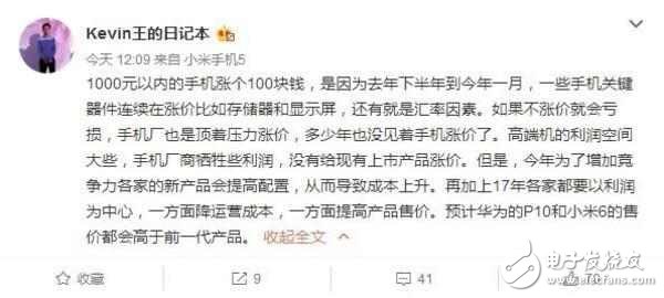 小米6和華為P10都要漲價(jià)，你們準(zhǔn)備好了嗎？