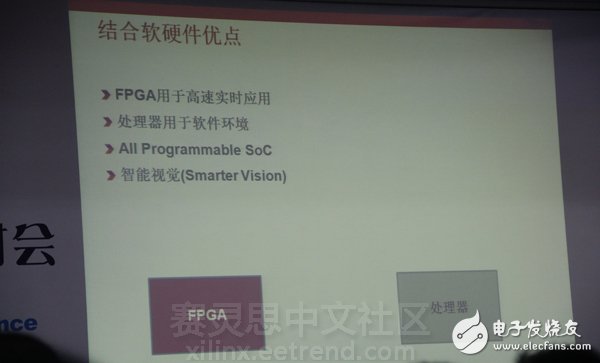 《與Xilinx一起共領(lǐng)“智能”機器視覺設(shè)計》主題演講圖文報道