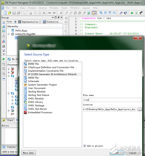 FPGA尋寶風云神兵篇之神域靈鎧認住（ISE小白教程）