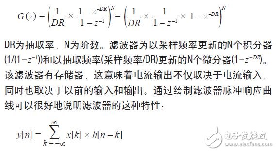  Σ-Δ轉(zhuǎn)換用于電機控制