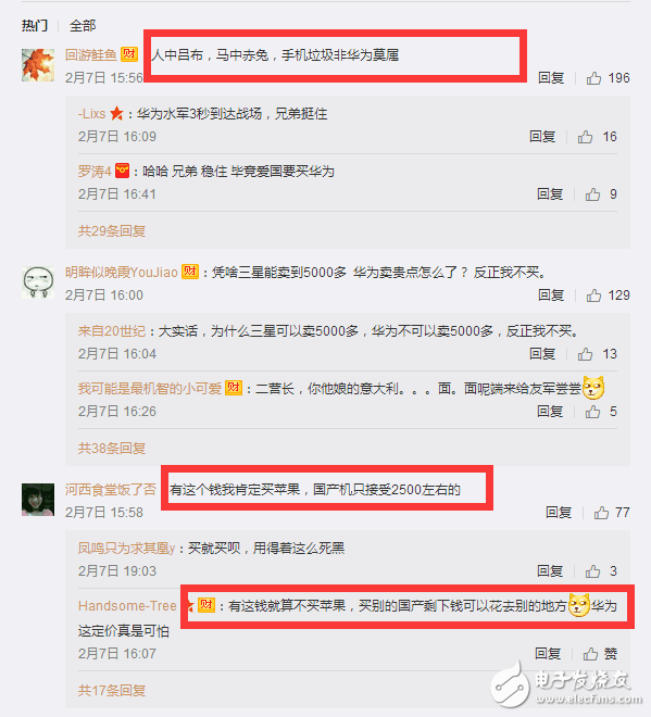 華為P10定價超5000說貴？iPhone十周年特別紀念版或破1000美金